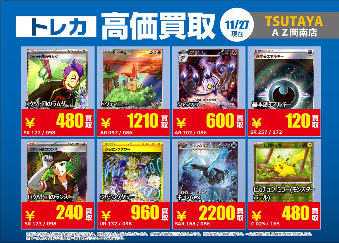 ポケカ②トレカ高価買取情報更新】 買取の際には、必ず仕分けをした上