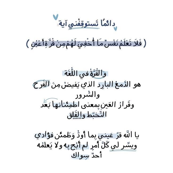 روائع القرآن (@rawai3_quran) on Twitter photo 