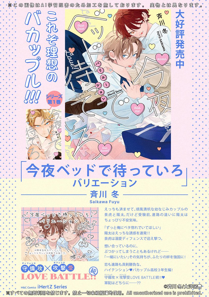 iHZ［アイハーツ］編集部 (@iHZ_BL) / Posts / X