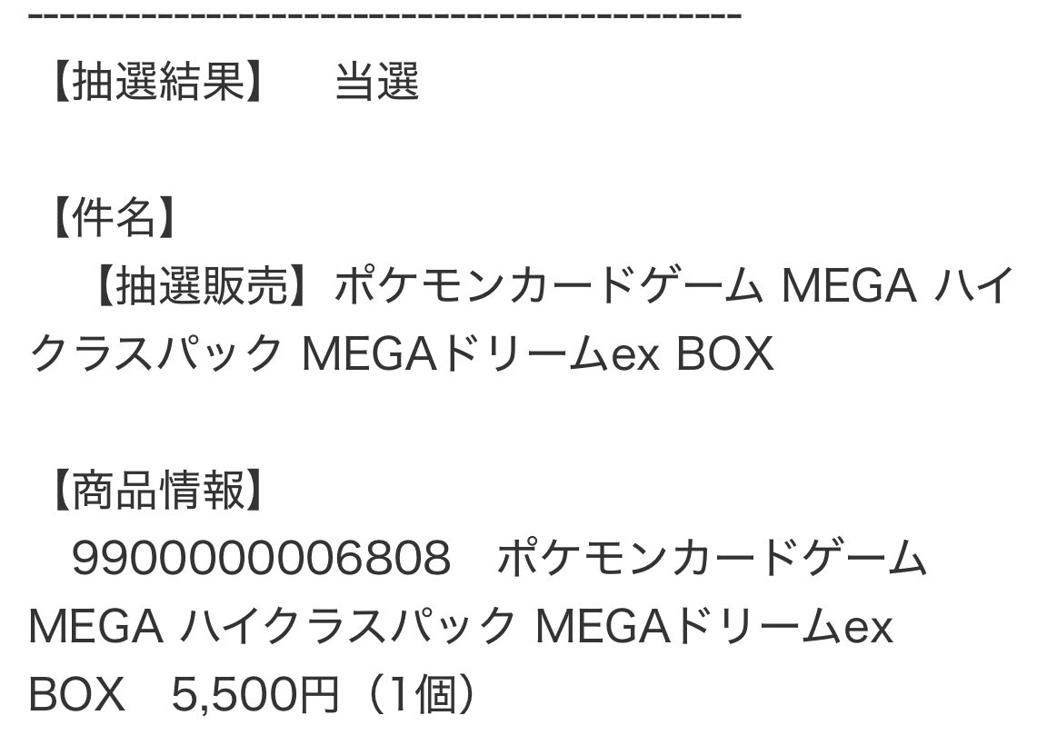 Post by 田嗣 on X: おっしゃ当たった