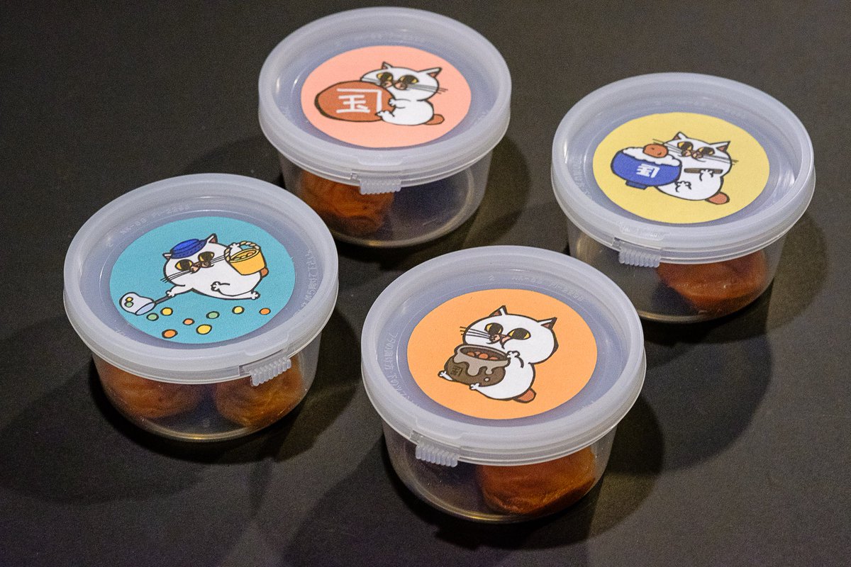 わだま梅、のし&amp;包装紙対応ができるようになりました！大切な方への贈り物に是非よろしくお願いします🥺
#わだま梅