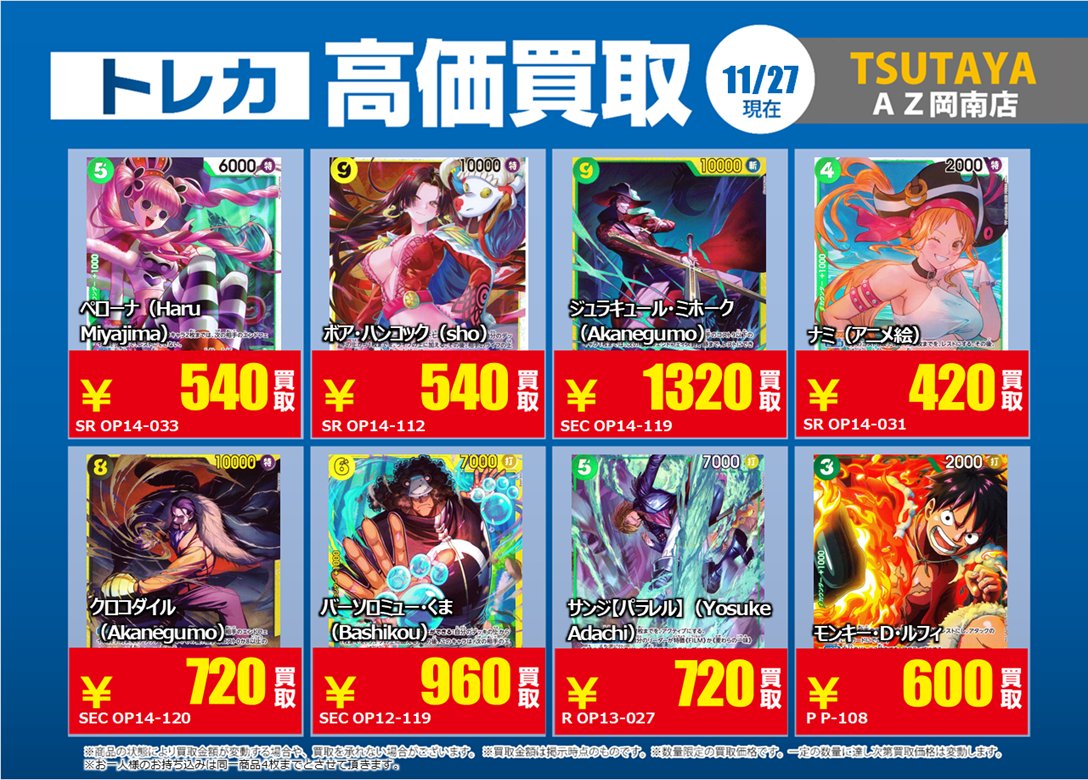 OP① トレカ高価買取情報更新】 買取の際には、必ず仕分けをした上で