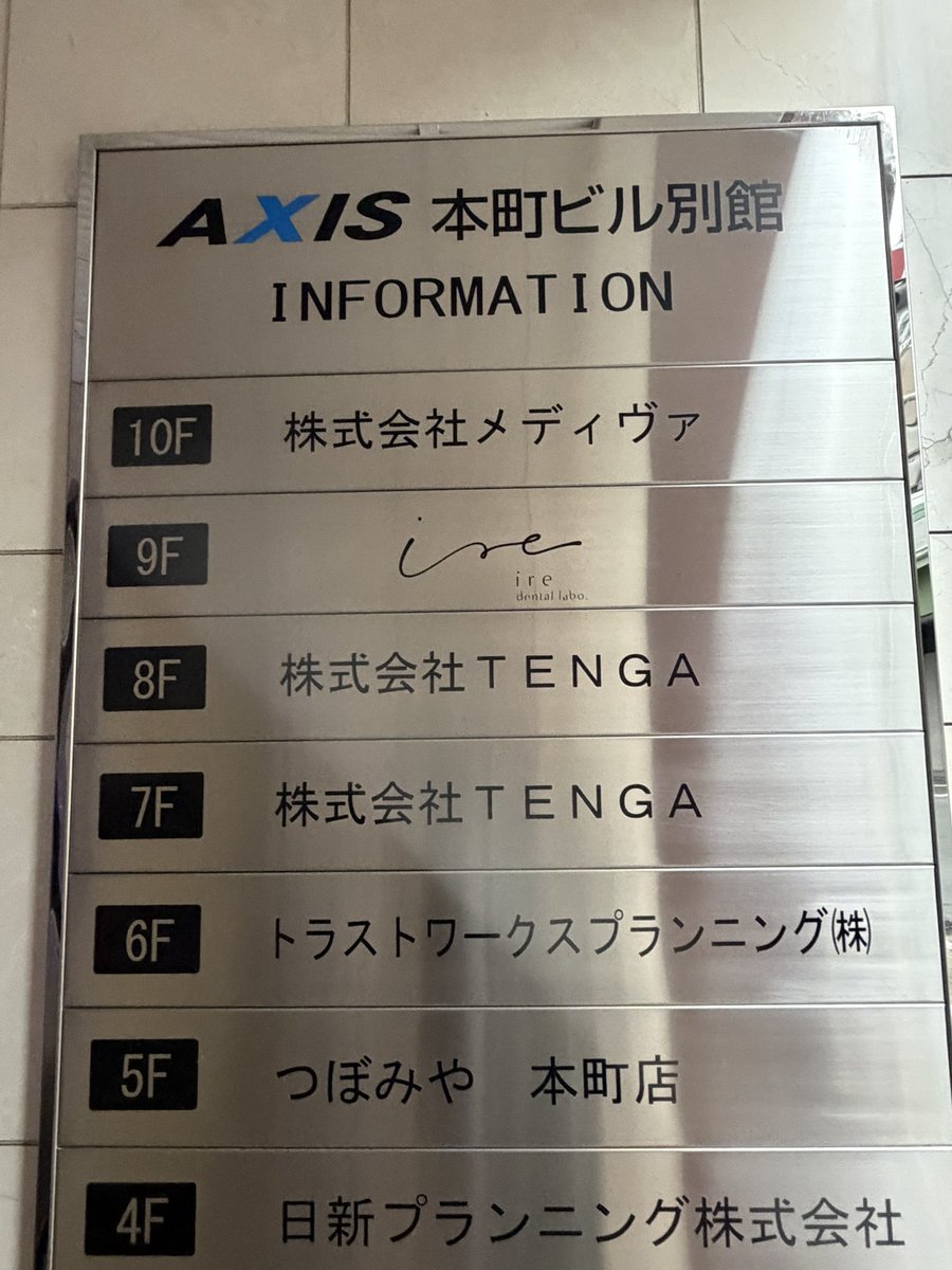 後輩のラボに遊びにきた

いや、7階と8階の会社（笑）！！
