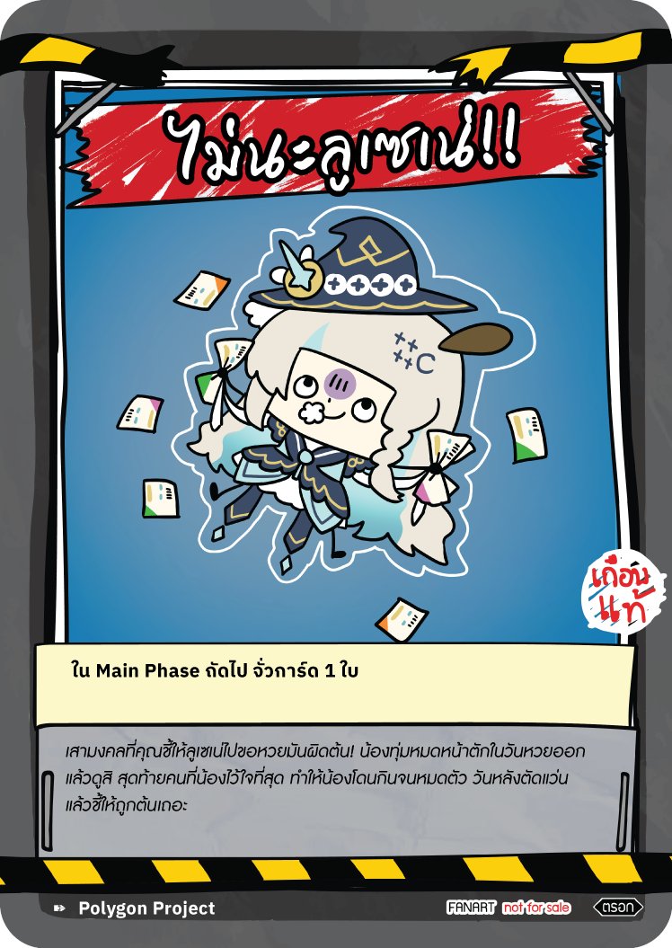 LucenePLG's tweet photo. โดนหวยกินอีกแล้ว ถ้ายังเป็นแบบนี้จะไปพรี BT-09 ที่มีการ์ดลูเซเน่แท้อยู่ในนั้นได้ยังไง 🥹
#BattleOfTalingchan #PASULOL #BangBon https://t.co/NgzUzUNjSP