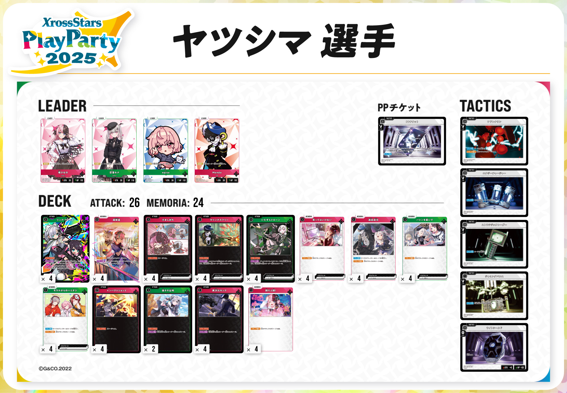 Xross Stars【公式】 on X: 