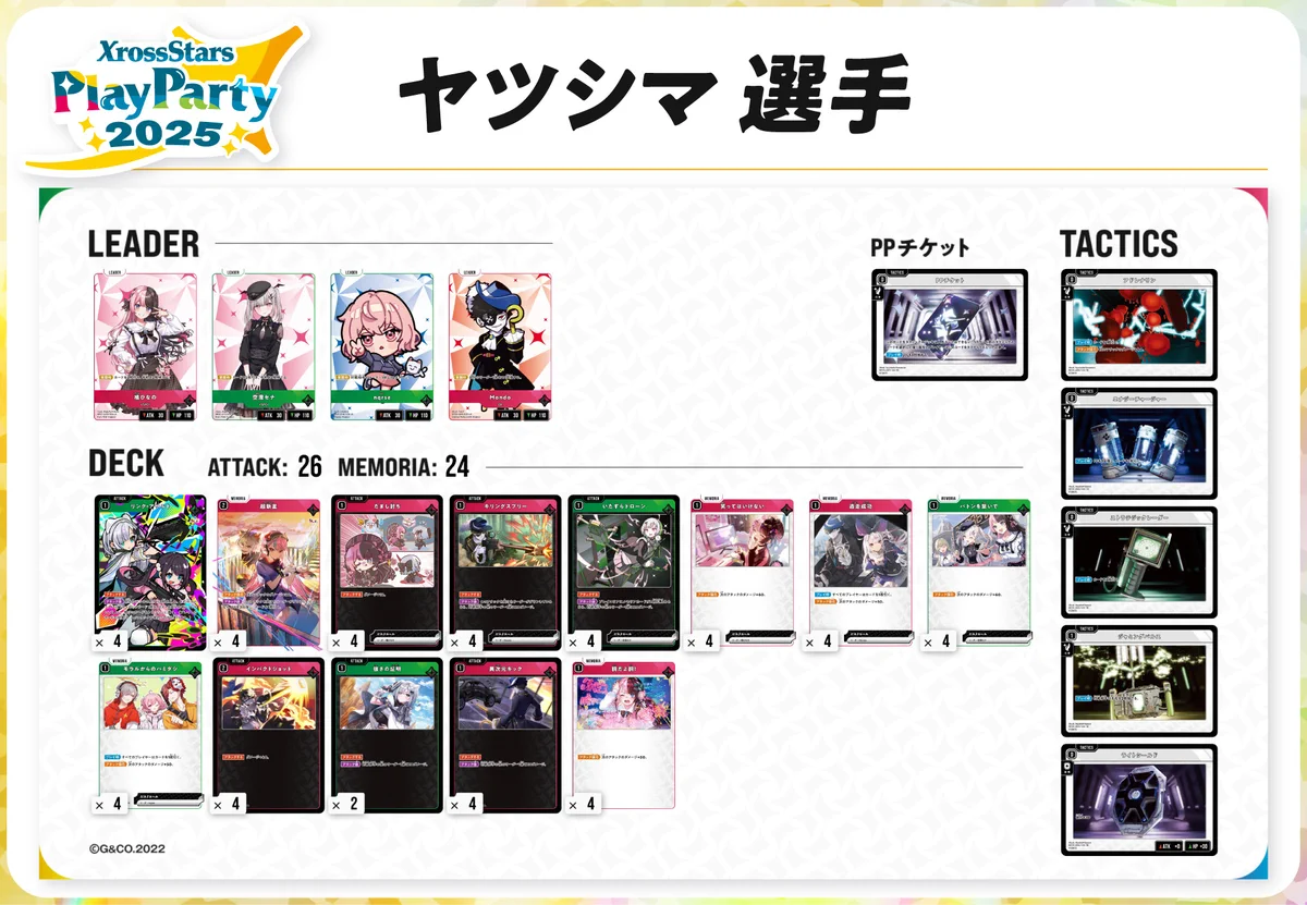 Xross Stars【公式】 on X: 