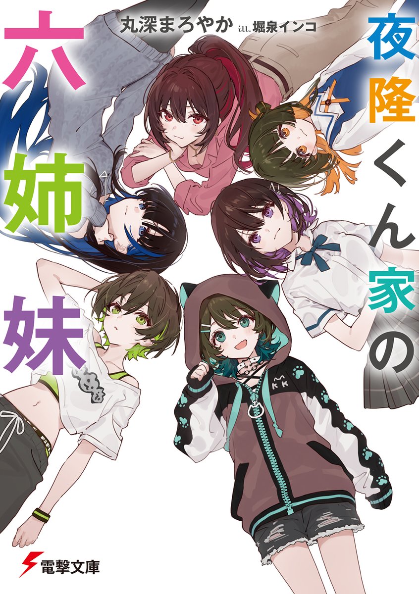 電撃文庫 tweet media