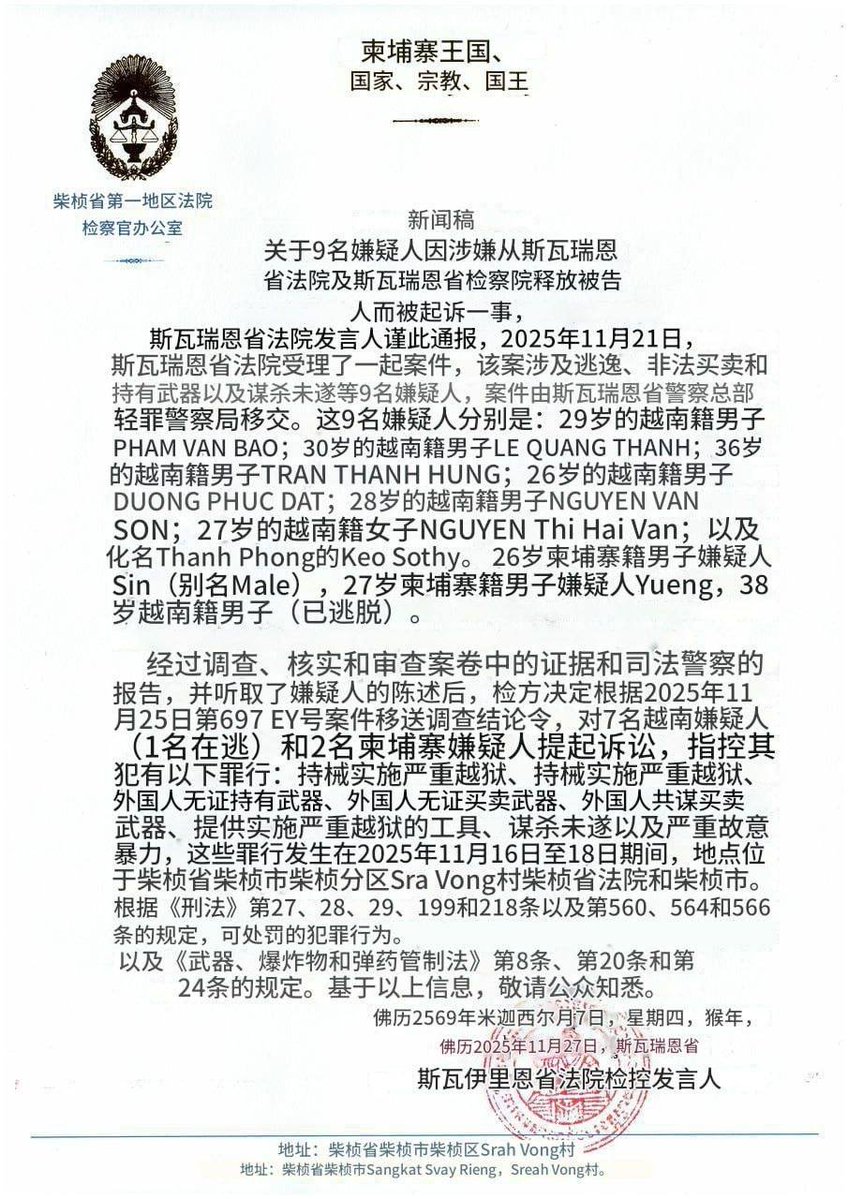 Mm3yap's tweet image. 江湖最后一个大嫂，今日将被提起诉讼！