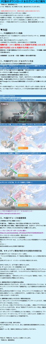 nessenshojo_JP's tweet photo. 🖥️PC版のダウンロード＆ログインのご案内
「熱戦少女」運営委員会です。
いつも「熱戦少女」をご利用いただき、誠にありがとうございます。

待望のPC版クライアント ダウンロード開始！
ついにPC版の正式ダウンロードがスタートします！
大画面でより快適に、そして迫力あるゲーム体験を楽しんでいただくために、PC版のダウンロード・ログイン方法を詳しくご案内いたします。
さらに――PC版に初めてログインした方には、限定の豪華特典をプレゼント！
◎開催期間：11/28 後 〜 常設（報酬は一度のみ獲得可能）

> > 今すぐPC版をダウンロード！ 【こちらをクリック：https://t.co/WpAjUaDXlX】< <

📌PC版でチャージの重要事項
ご利用前に以下をご確認ください：
PC版では、「熱戦Coin」のみで支払いが可能となっております。
PC版で購入を行う際は、残高不足を防ぐため、公式チャージサイトにて事前にチャージを行っていただきますようお願いいたします。
> > チャージセンターのサービスをご紹介：https://t.co/at8Bk1s988< <
チャージセンターがさらにお得に！最大10%ボーナス！
超お得な累計チャージイベントも同時開催！
限定スキンやアバターなど、ここでしか手に入らない特別報酬をゲットできます。
さらに——
毎月500熱戦Coin以上を無料で獲得可能！
指揮官殿、どうぞお見逃しなく！