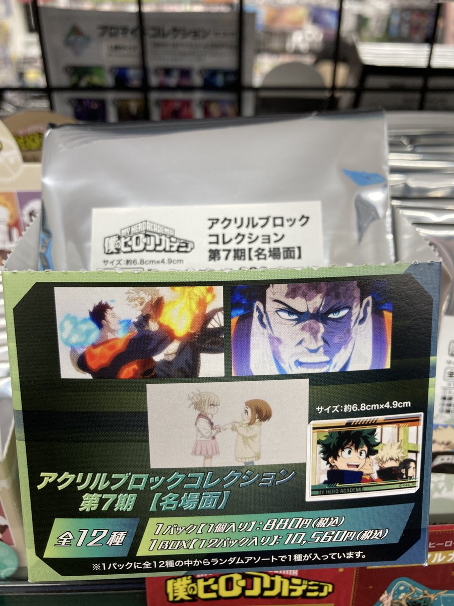 グッズ入荷情報】 「僕のヒーローアカデミア アクリルブロック