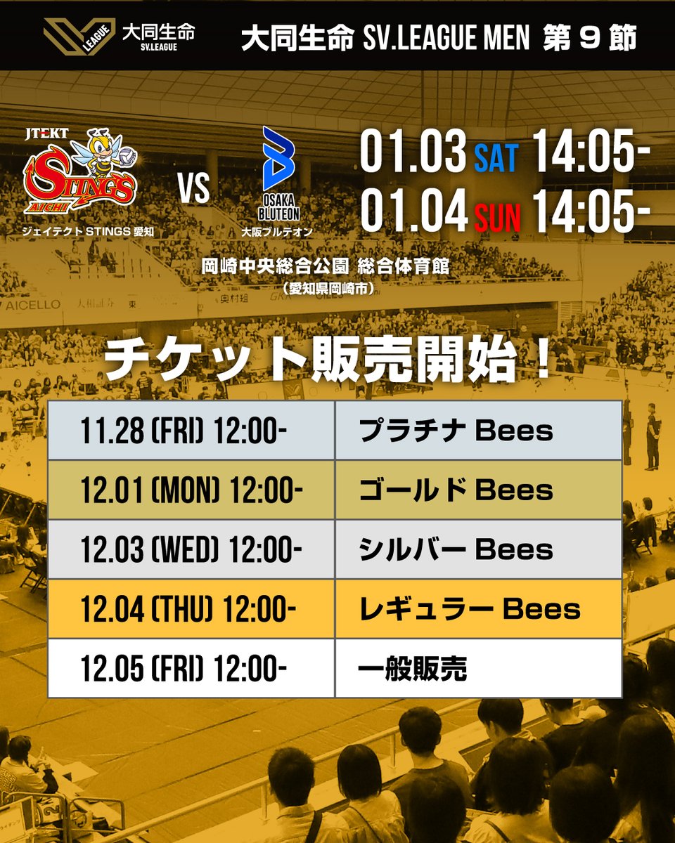 JTEKT-STINGS-AICHI (@JTEKTSTINGS) / Posts / X