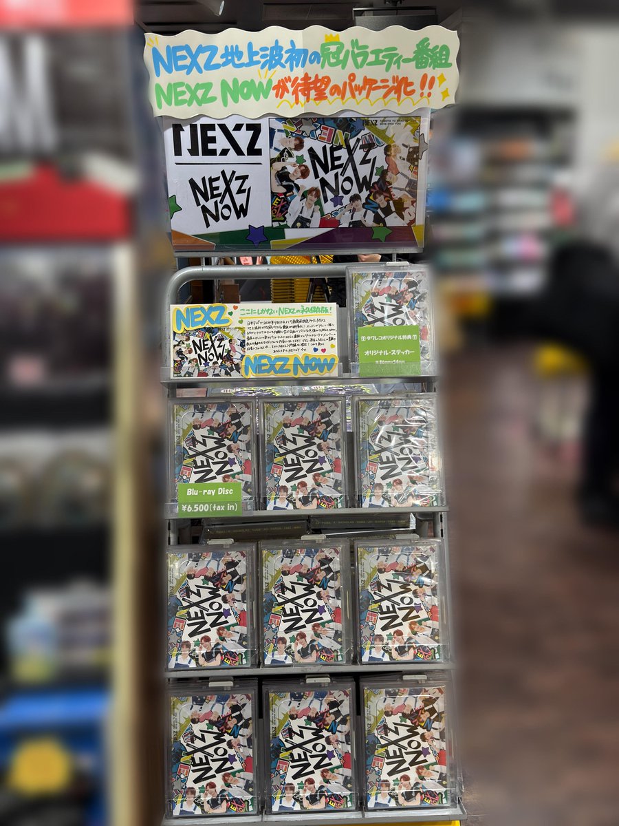 タワ渋NEXZ】 ＼#NEXZ 地上波初の冠バラエティー番組／ ⭐️『#NEXZNOW