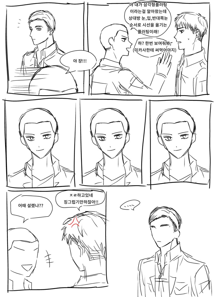 aot12251014's tweet photo. 삼각형플러팅 #eruri https://t.co/sCZ05zAONF