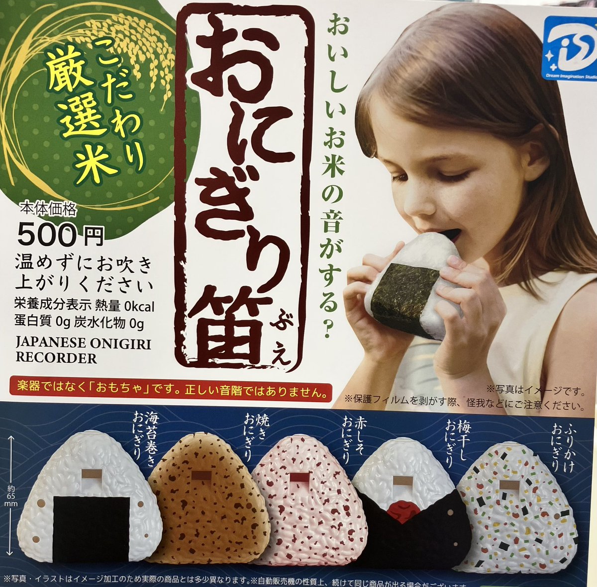 🙇‍♀️11月27日完売のお知らせ🙇‍♂ ☑️ おにぎり笛 以上の商品は