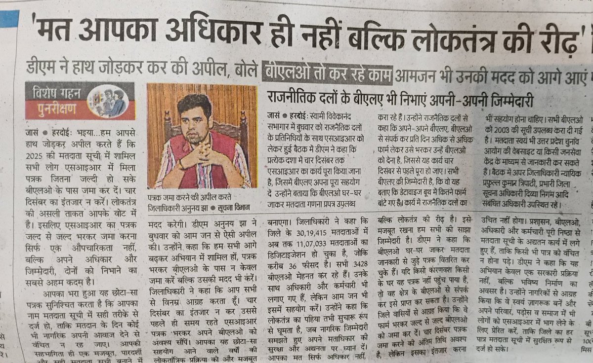 Nagar Palika Parishad PIHANI HARDOI tweet media