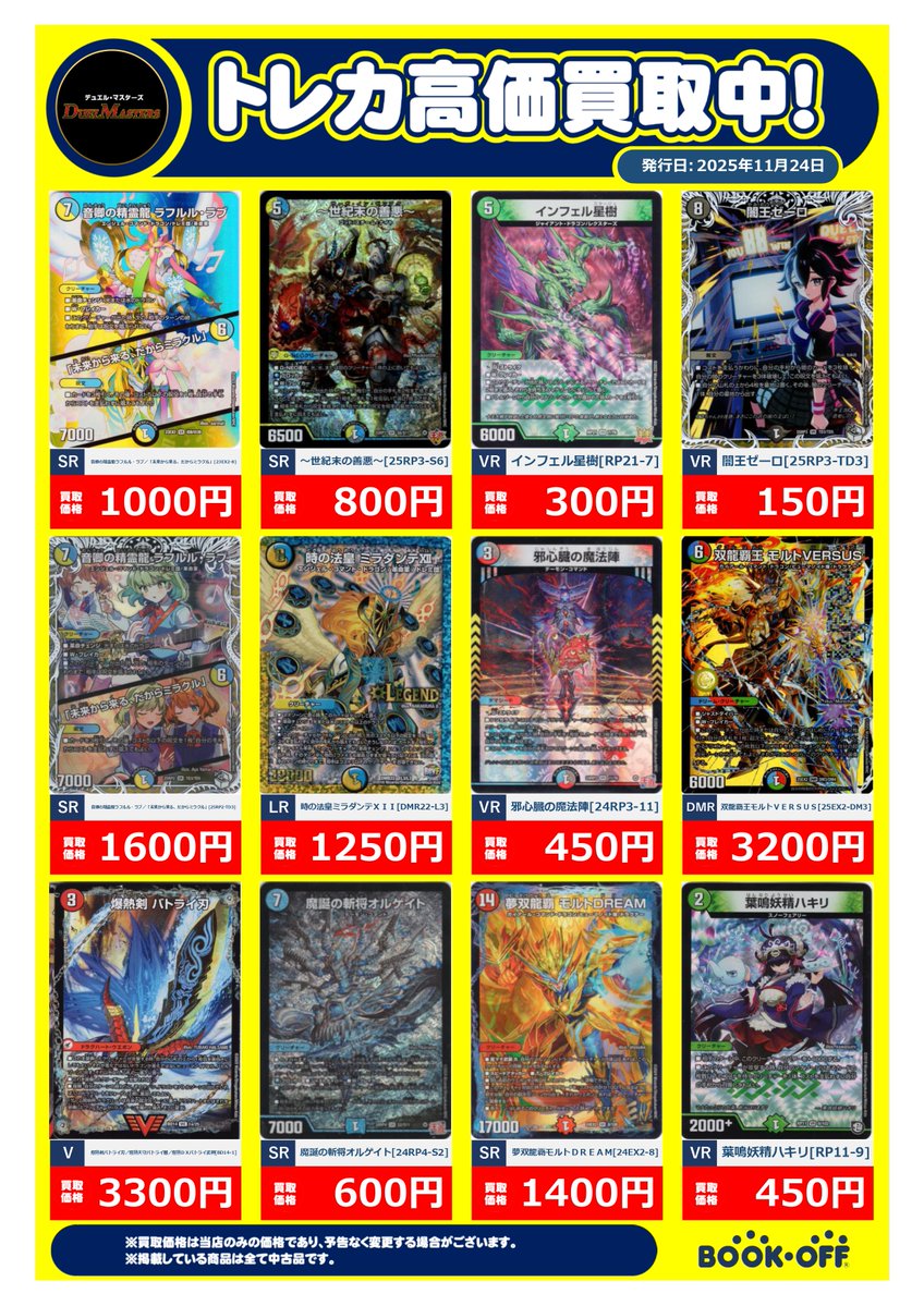 デュエマ 高価買取情報💕】 👇 🅿🅸🅲🅺 ​ 🆄🅿👇 ⌛時の法皇