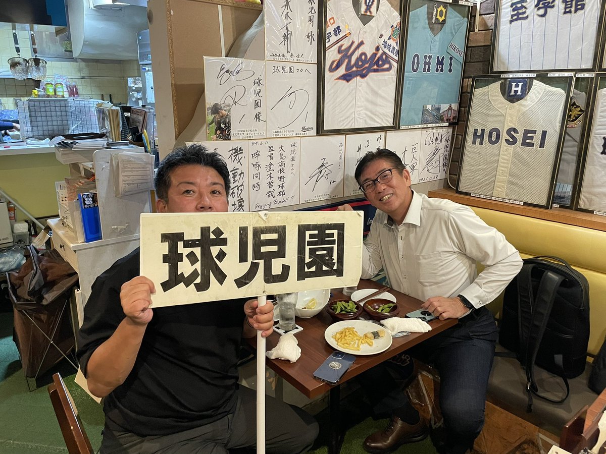 球児園 (@kyujientokyo) / Posts / X