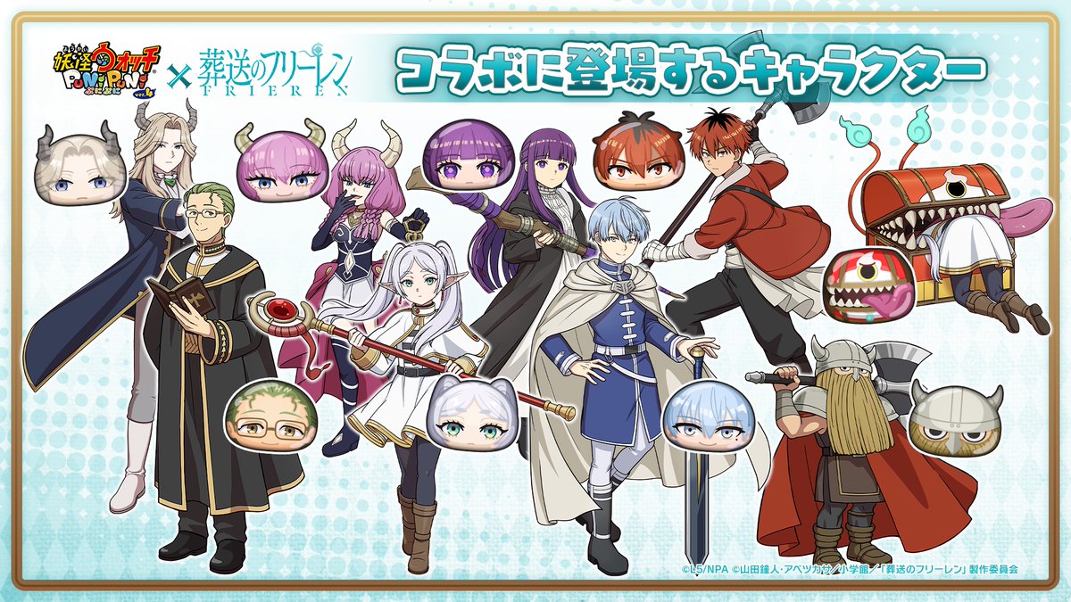 pazzdran's tweet photo. ／
アニメ『葬送のフリーレン』コラボ
12/1（月）より開催！
＼

🌈Ｙポイントをプレゼント🌈

✨プレゼント内容✨
🅿️Yポ15000pt🅿️
 🅿️7000Yポpt🅿️
  をそれぞれ1名にお渡し❗️

参加賞もアリ‼️

✏️応募方法✏️
・フォロー＆RP(リポスト)
・絵文字リプ

#ぷにぷに 
#ホロライブ https://t.co/GhnpcVOebr