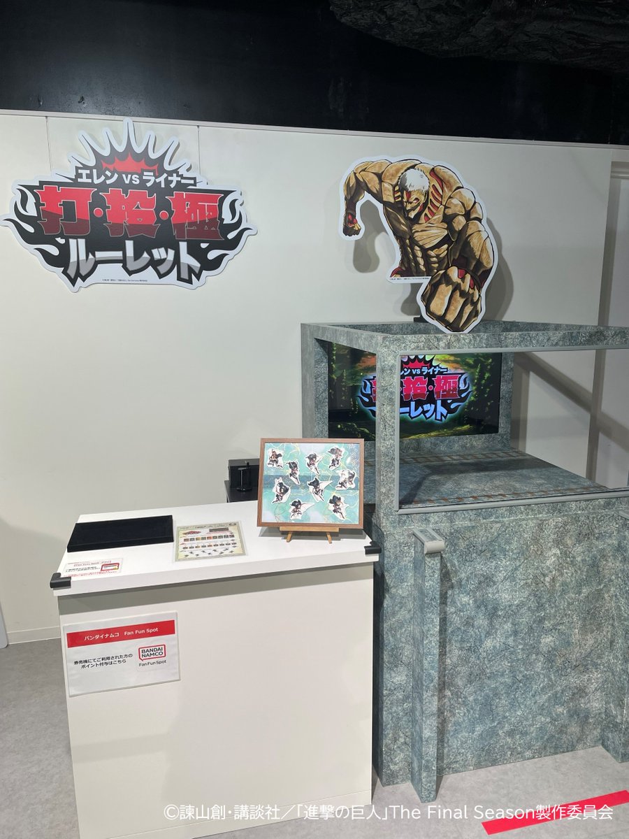 attackon_memory's tweet image. 【大阪会場】

進撃の巨人 Attack on Memory
👣～記憶への進撃～👣

♦エレンVSライナー打・投・極ルーレット♦

巨人化したエレンになりきり、鎧の巨人に向けてパンチを繰り出そう！
イベント描きおろしイラスト使用の景品をゲット🔥

HP▼
event.bandainamco-am.co.jp/cx/attack-on-m… 

#shingeki #記憶への進撃