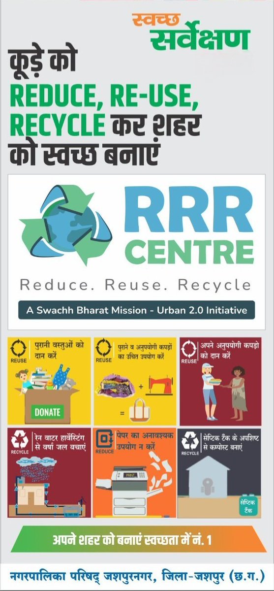 NppJashpur's tweet photo. #Swachhotsav
#SwachhBharat
#SwachhChhattisgarh
#SwabhavSwachhata #SanskarSwachhata  #urbanchhattisgarh  #SayNotoPlastic #SwachhBharat https://t.co/9EPsYmxGNA