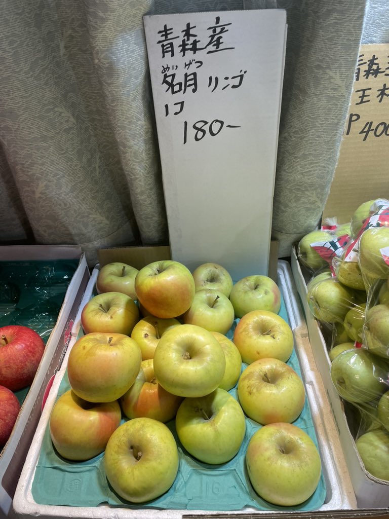 みかんりんご柿ばっか売ってますけど一応600円のいちごとか950円の