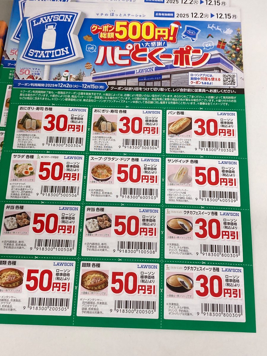 クーポン (@kuponkoji) / Posts and Replies / X