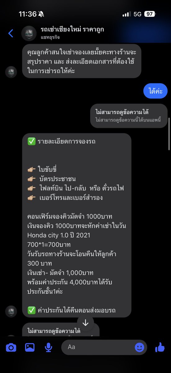 BabyJKBB's tweet image. 💢เตือนภัยนะคะ ใครมีแพลนจะไปเชียงใหม่ ระวังเพจเช่ารถเชียงใหม่เพจนี้ไว้นะคะ เราโดนโกงค่ะ!!! 💢
#JackiJackrin #เตือนภัยมิจฉาชีพ 
เราทักไปจองรถเช่า มันให้เราโอนค่ามัดจำและค่าประกันรวมทั้งสิ้น 5,000 บาท เราทำงานอยู่เลยรีบๆโอนไป อันนี้เราก็สะเพร่าเองทีไม่ตรวจเช็คให้ดีค่ะ…