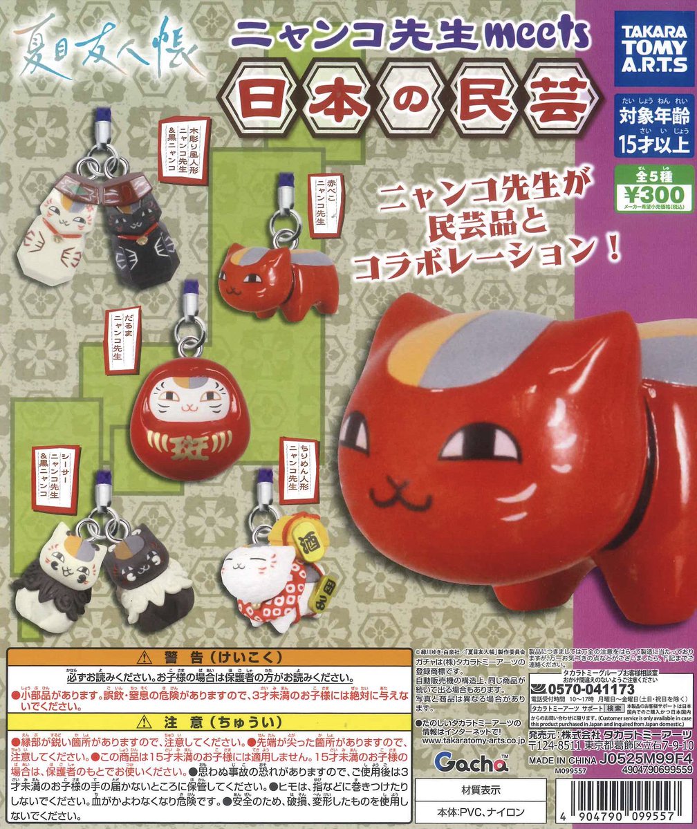 🆕本日入荷のご案内📦 📌 つながリングチャーム 劇場版「チェンソー