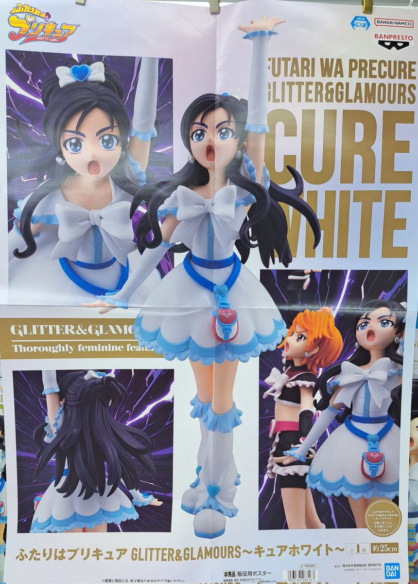 🖤新景品入荷しました🤍 #ふたりはプリキュア GLITTER&GLAMOURS