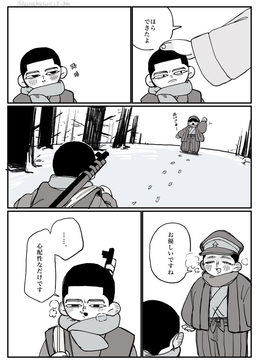 ⚠️幼い勇尾が仲良い/尾の祖母が出てきます
(1/2)