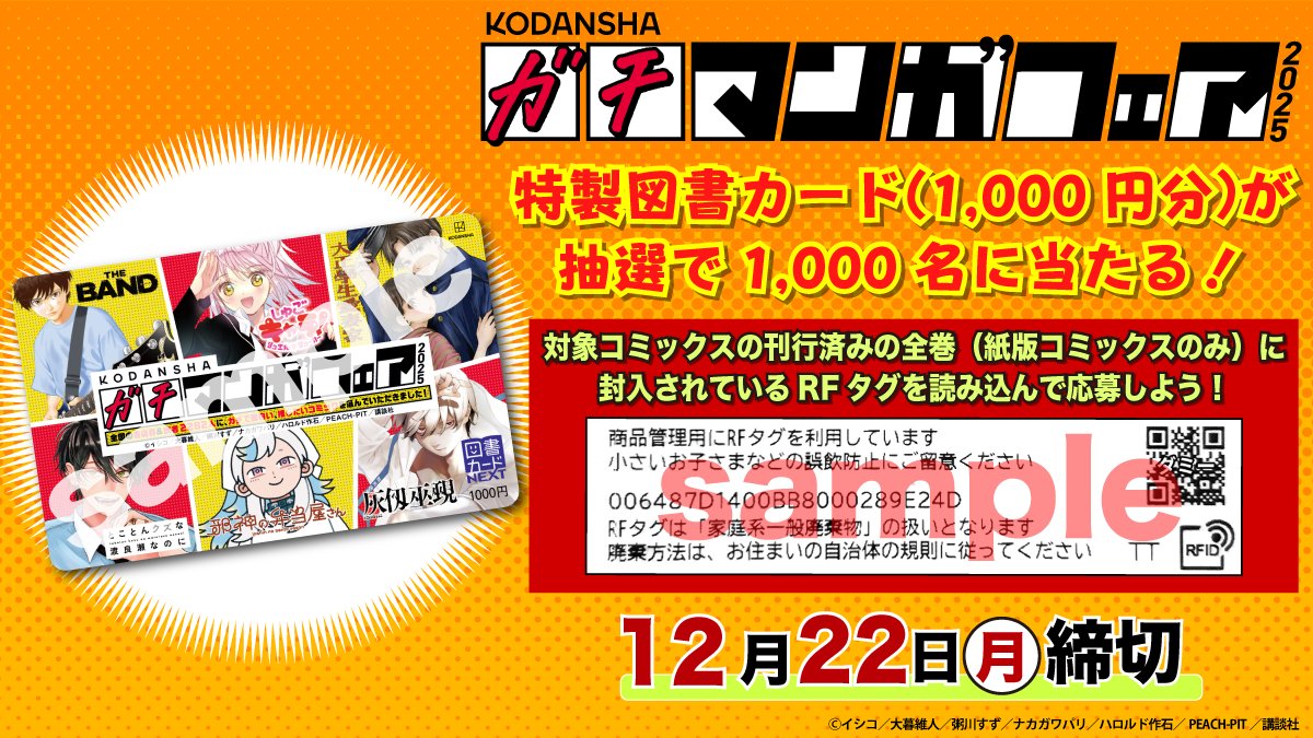 講談社コミックプラス (@ComicPlus) / Posts / X 講談社コミックプラス (@ComicPlus) / Posts / X