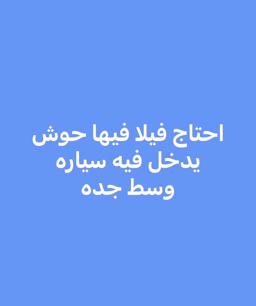 اصحاب العقار عروضكم