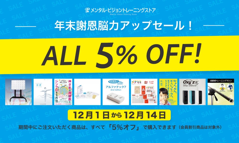 メンタル・ビジョントレーニングストア (@mentaltrainings) / Posts / X