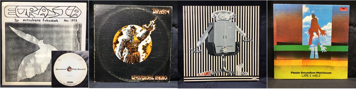 廃盤】 12/6(土)世界のプログレ レコードセール開催♪ 今年はイタリア