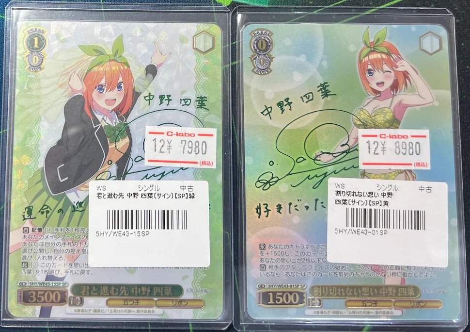 ヴァイスシュヴァルツ】 販売情報 🍀 君と進む先 中野四葉