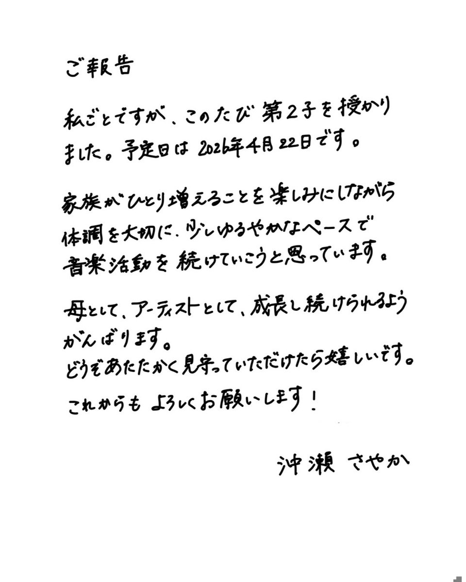 沖瀬さやか🍊🍯|岡山のうたうたい tweet media