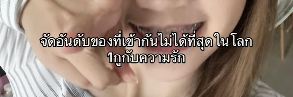 ร้องไห้แม่ง