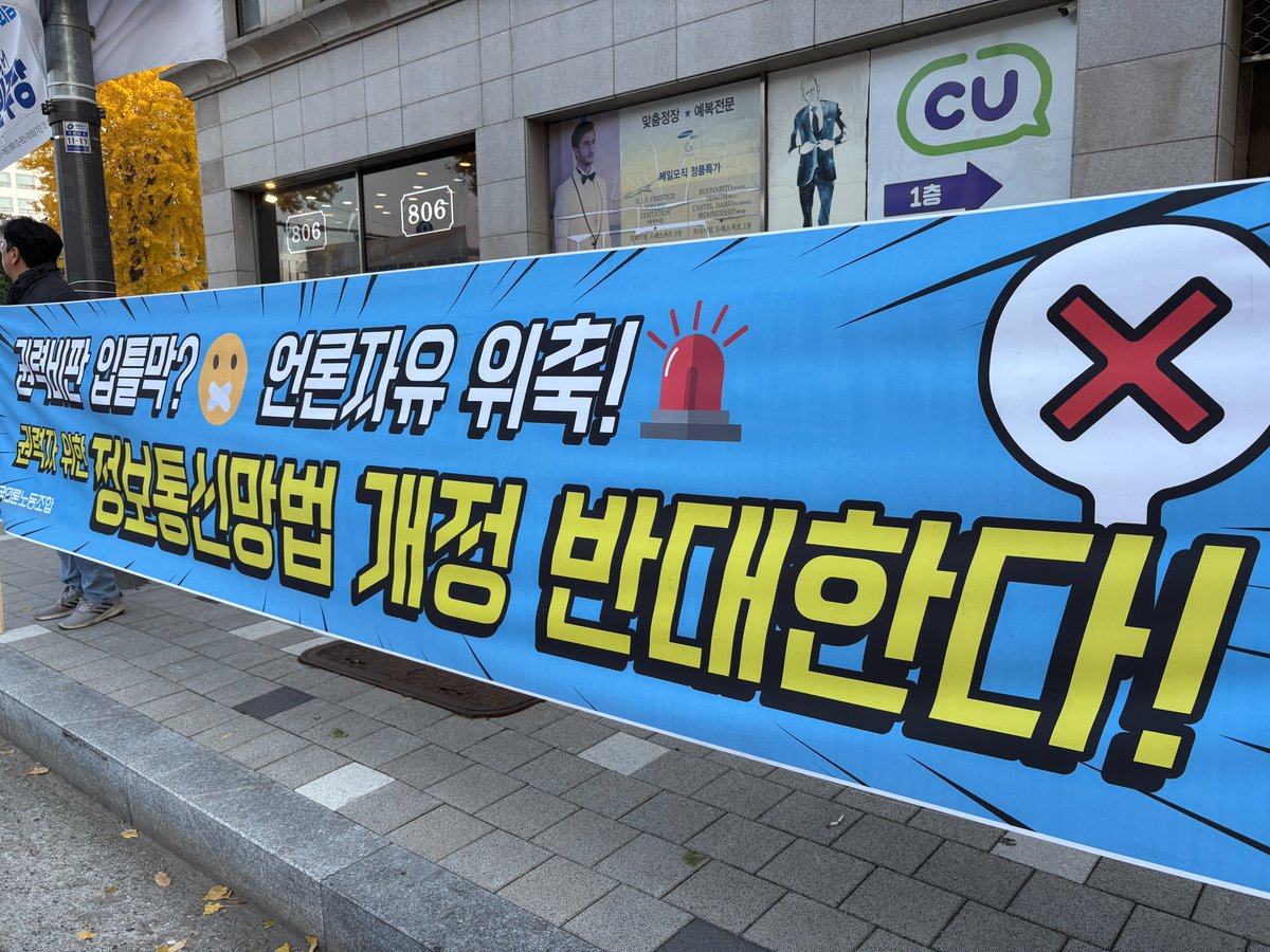 전국언론노동조합 MBC본부 tweet media