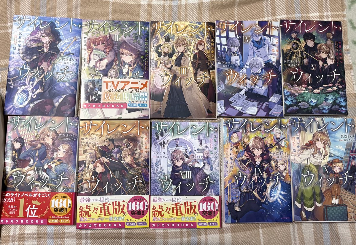 1~10巻まで揃ったあああああああ！！！ やったああああああああ