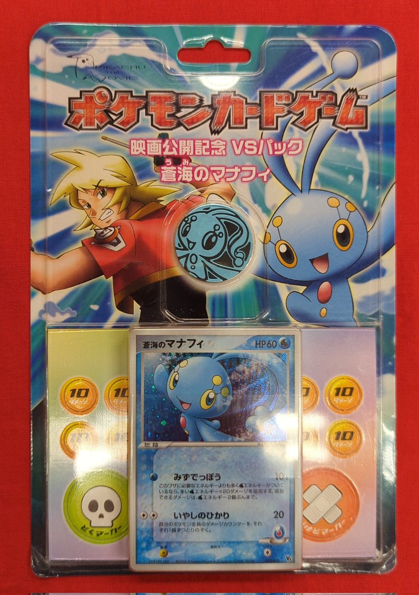 11月28日販売情報第3弾！ 映画公開記念VS蒼海のマナフィのデッキです