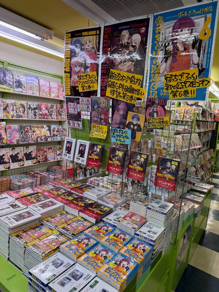 新刊情報!!】 絶賛販売中♪ 『ぼっち・ざ・ろっく!』シリーズ最新刊