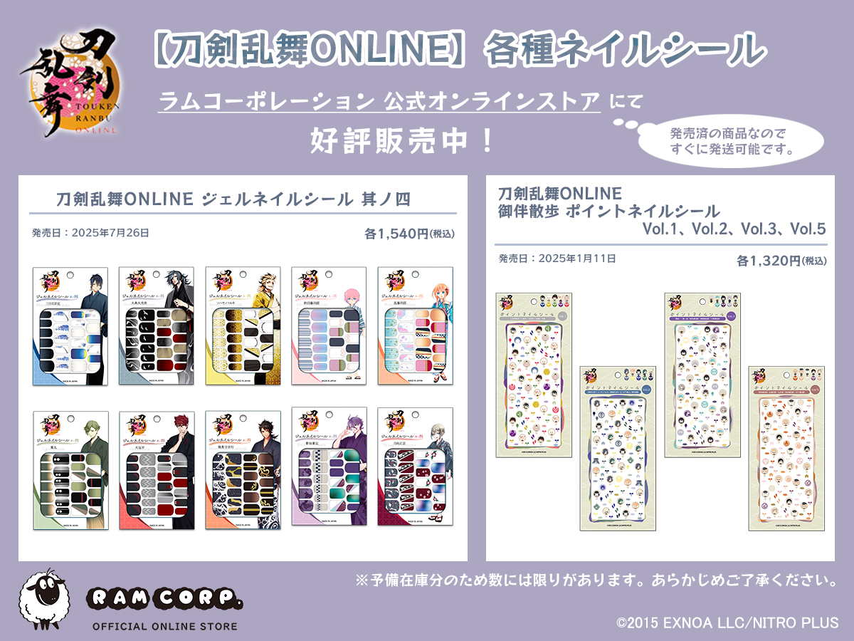 ラムコーポレーション tweet media