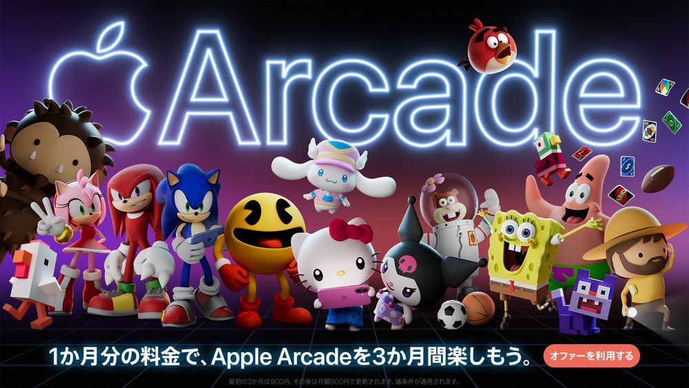game_watch's tweet image. 1カ月の料金で3カ月間遊べる！ Apple Arcadeの期間限定キャンペーン開催中　 game.watch.impress.co.jp/docs/news/2066… #AppleArcade