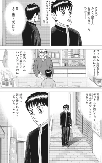【成功と失敗の分かれ目は、ほんのちょっとした考え方の差しかないって話。】2/4 