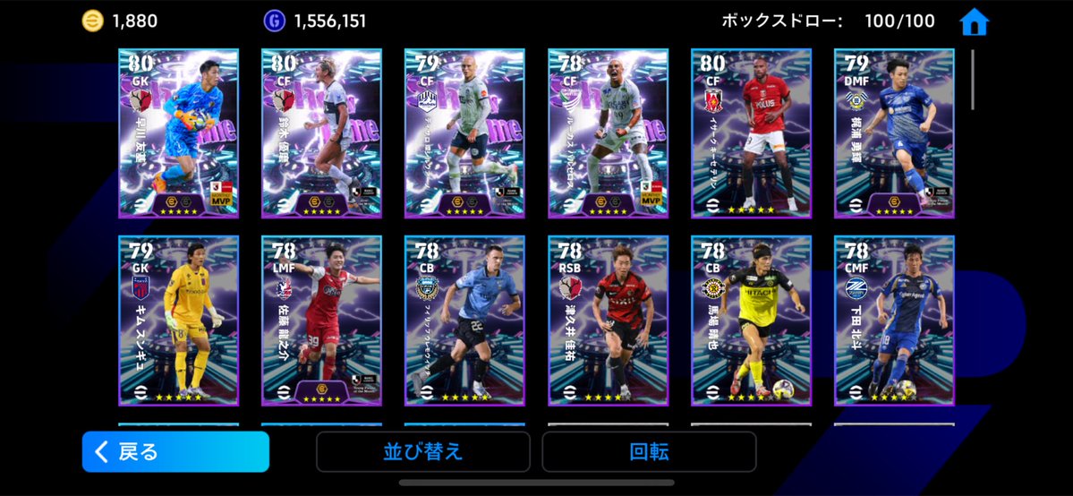 takunamu_ch's tweet image. JSTガチャ1回無料神やな🔥
無料分でショータイム当てた人いる？