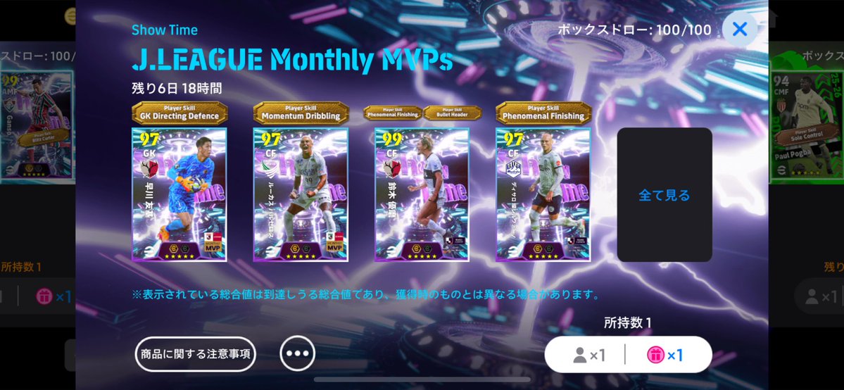 takunamu_ch's tweet image. JSTガチャ1回無料神やな🔥
無料分でショータイム当てた人いる？