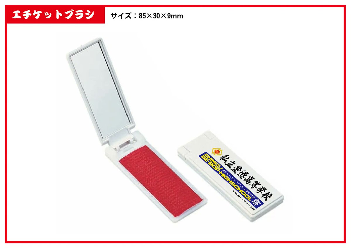 【イベント公式グッズ発売のお知らせ】

清水 ビー・バップ・ハイスクール 高校与太郎祭実行委員会からのお知らせです。

本日、「清水 ビー・バップ・ハイスクール 高校与太郎祭」限定のイベント公式グッズの情報を解禁いたしました！

詳しくはホームページをご覧下さい。

shimizu-be-bop.com/news/officialg…