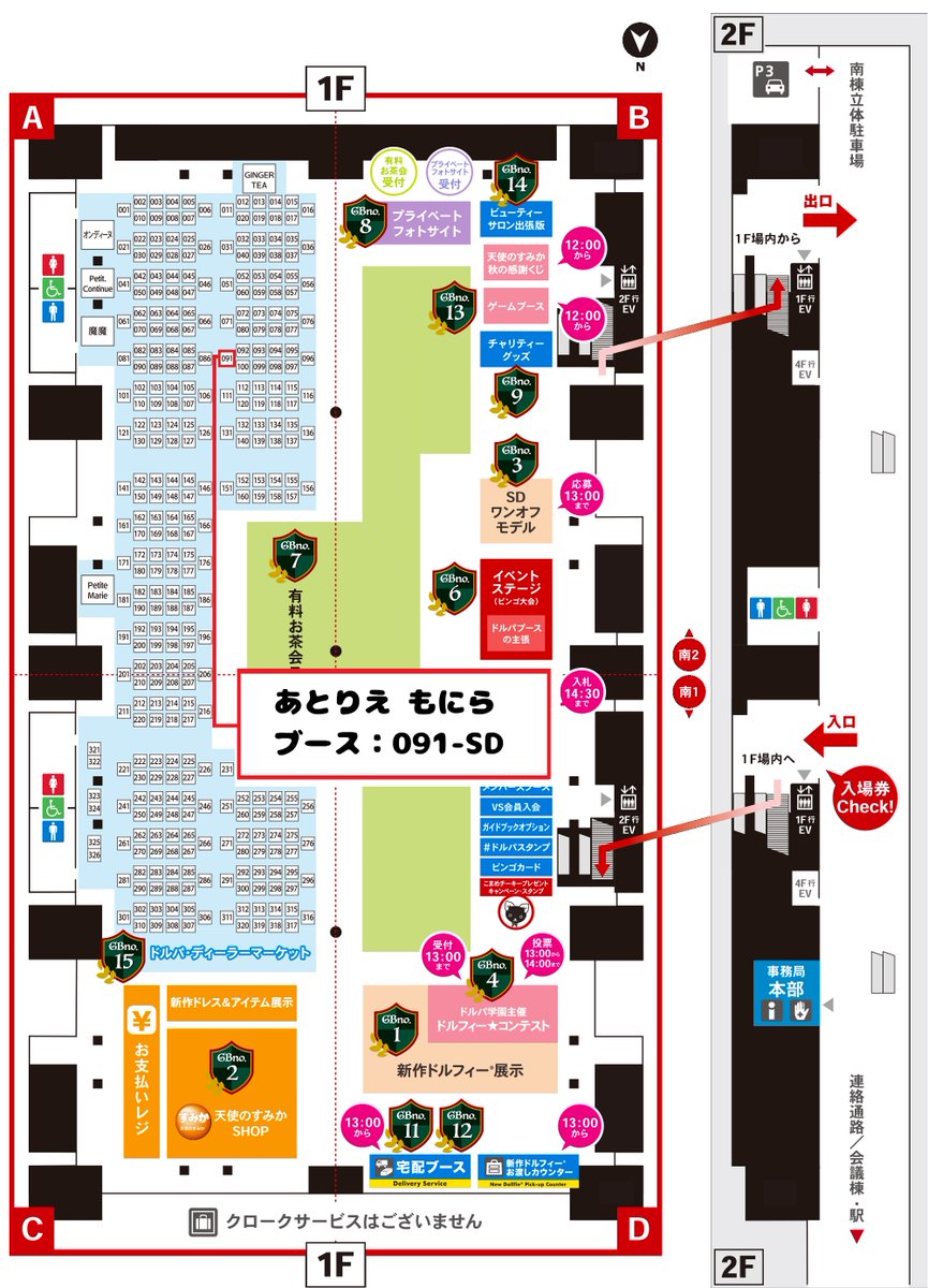 monira_subaru's tweet image. 11月30日（日）開催のドールズパーティー54にディーラー参加致します。
ブースは、091-SD『あとりえ もにら』です。
会場MAP、新作一覧、持参予定の在庫一覧を張り付けておきます。（この他にも持参物増えるかも？？？）
詳細は、ツリーに繋げていきます♪
#ドルパ54 
#ドルパ  
#ドルパ_ディーラー