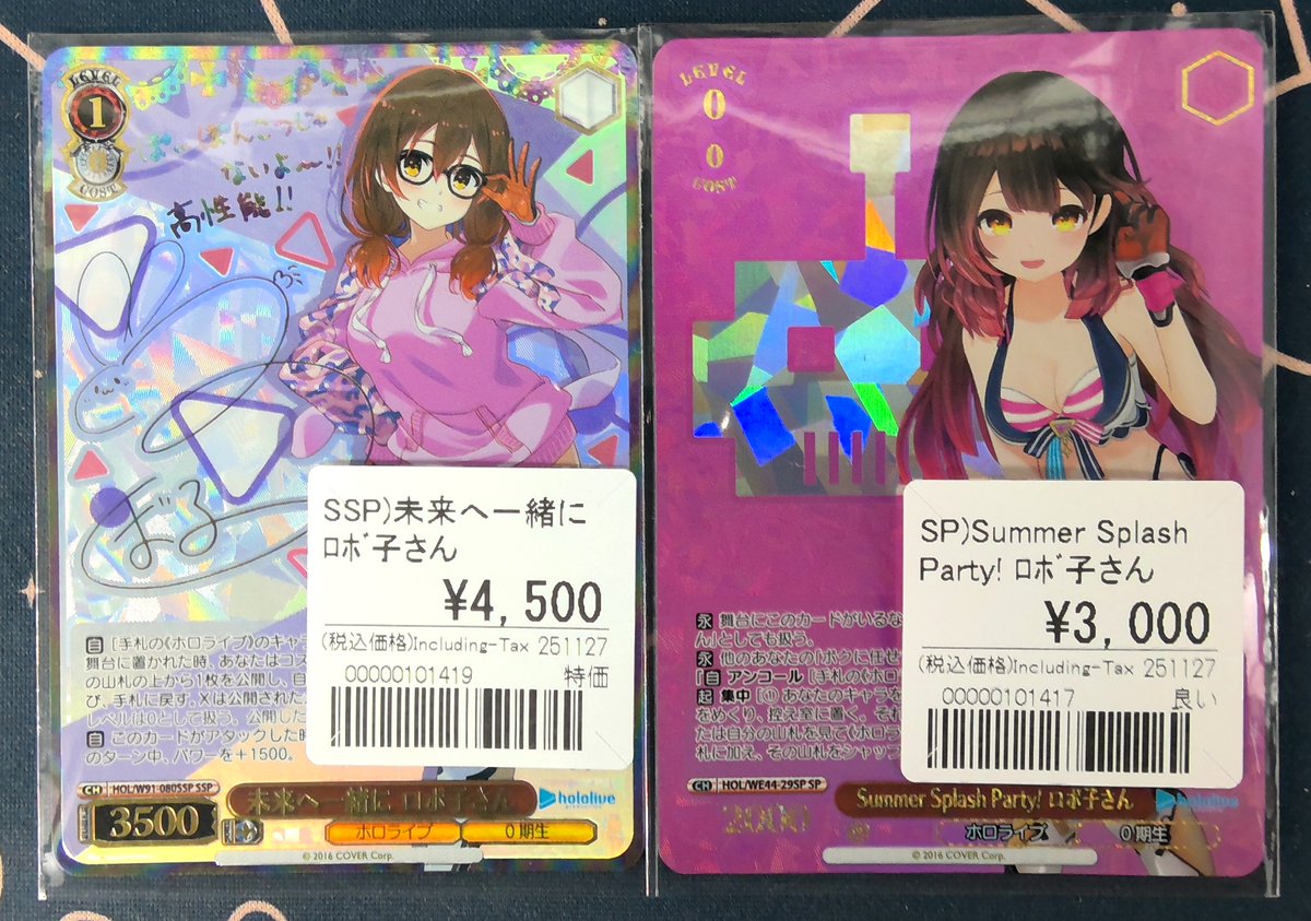 ヴァイス 入荷情報】 ホロライブより、ロボ子さん入荷！貴重なTDの