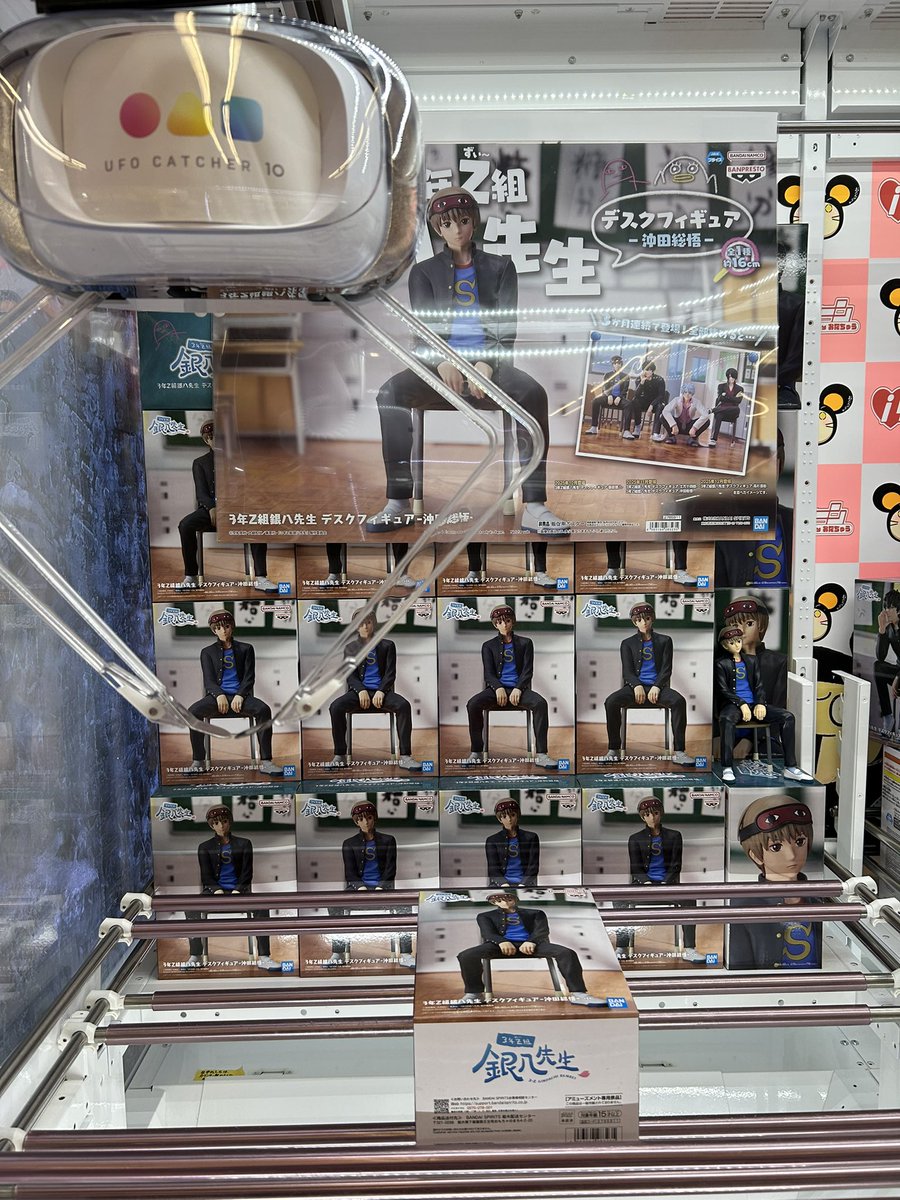 🖤新景品入荷情報🖤 3年Z組銀八先生 デスクフィギュア-沖田総悟- 銀八